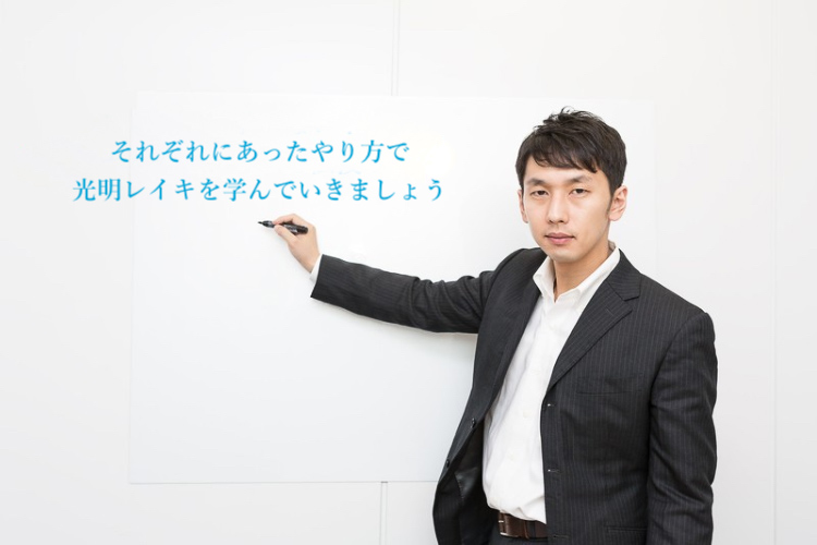 光明レイキを学ぶアドバイスをする男性